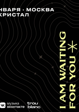 I am waiting for you last summer