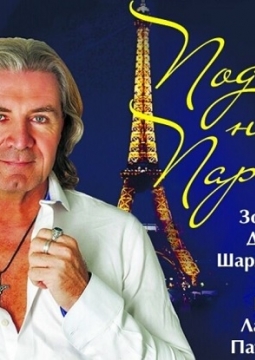 Rene de La Garde (Рене де Ла Гард)