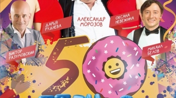 50 оттенков смешного