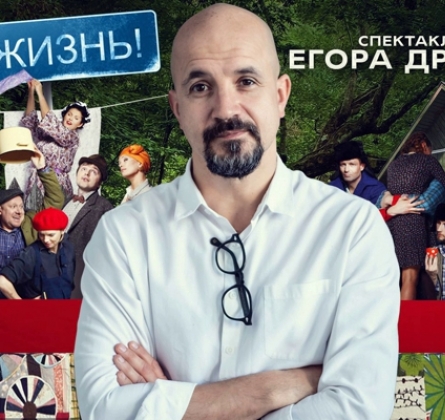 Всюду жизнь