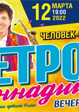 Геннадий Ветров