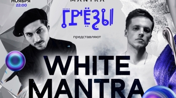 White Mantra: AGRABA (Москва) и MONKEY FISH (Москва)