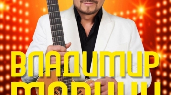 Владимир Маркин