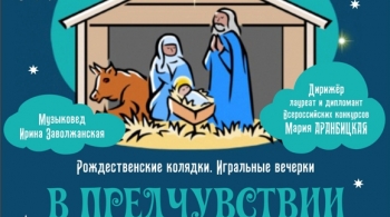 В предчувствии Рождества