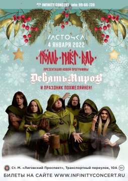 Тролль Гнёт Ель