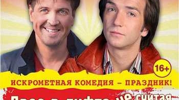 Двое в лифте, не считая текилы