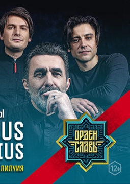 Вячеслав Бутусов и Орден Славы