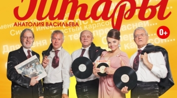 Поющие гитары