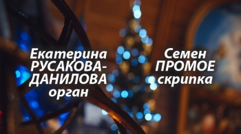 Музыка Рождества