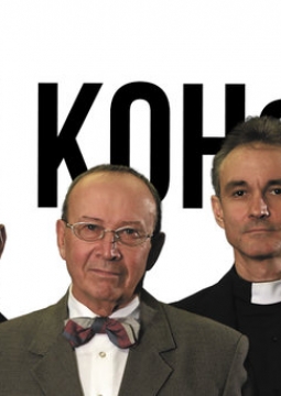 Иранская конференция