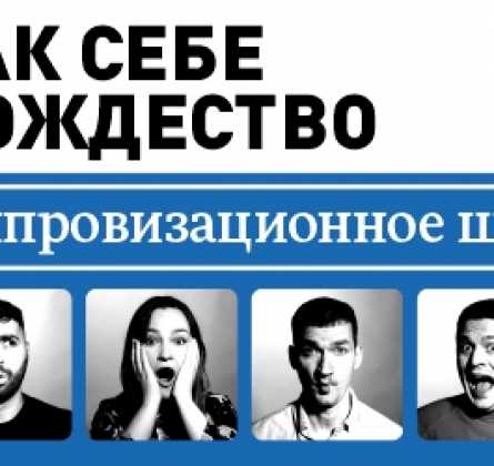 Так себе Театр