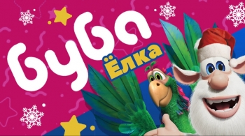 Буба | КосмоШоу
