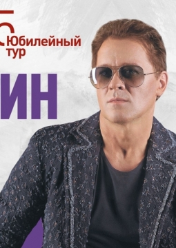 Сергей Любавин