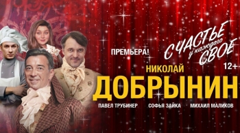 Счастье у каждого свое