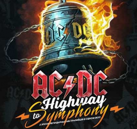 AC/DC Tribute Show | Highway Symphony