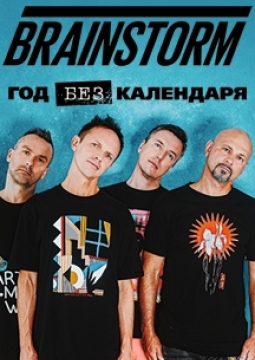 BrainStorm