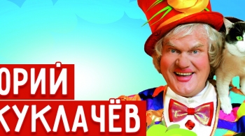 Танцующие кошки | Владимир Куклачёв