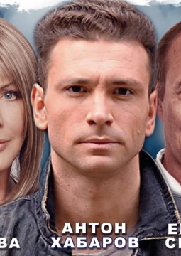 Судьба в подарок