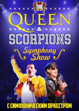 QUEEN & SCORPIONS SYMPHONY TRIBUTE SHOW