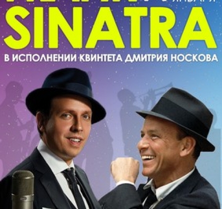 Дмитрий Носков