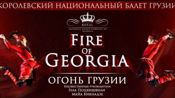 Национальный балет Грузии | The Fire of Georgia