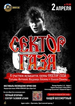 Сектор Газа | Кащей Бессмертный и все хиты