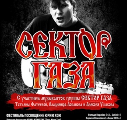 Сектор Газа | Кащей Бессмертный и все хиты