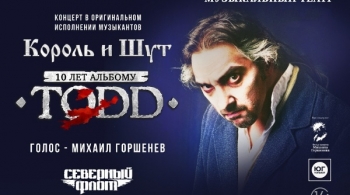 Северный флот