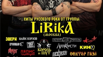 Lirika