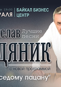 Владислав Медяник