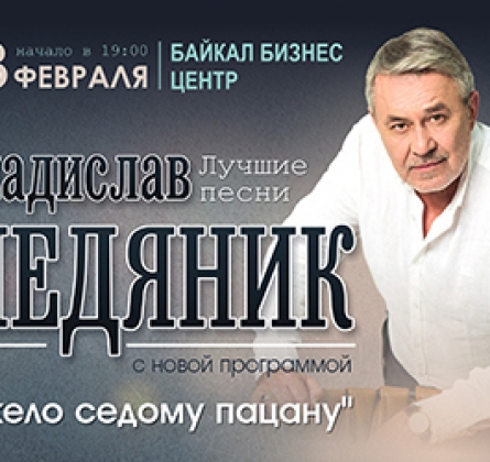 Владислав Медяник