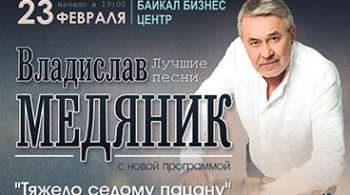 Владислав Медяник