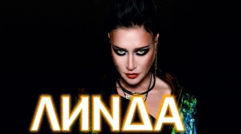 Линда