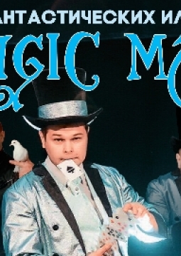 Magic Man