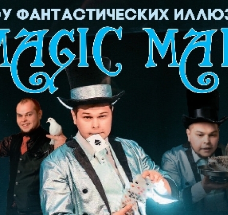 Magic Man