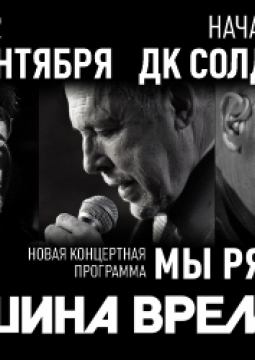 Машина Времени