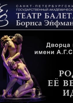 Роден, ее вечный идол