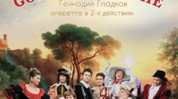 Собака на сене