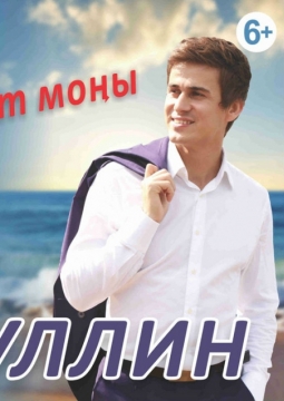 Ришат Тухватуллин