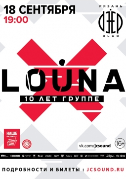 LOUNA