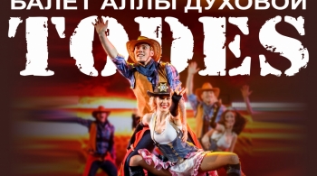 TODES | #Продолжение