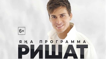 Ришат Тухватуллин