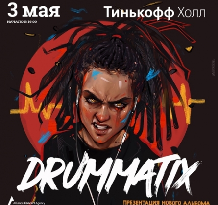 DRUMMATIX