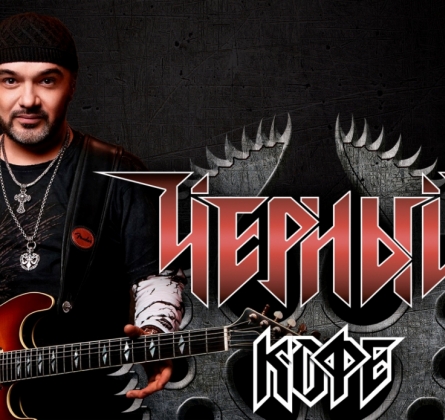 Чёрный кофе