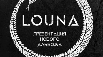LOUNA