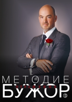 Методие Бужор