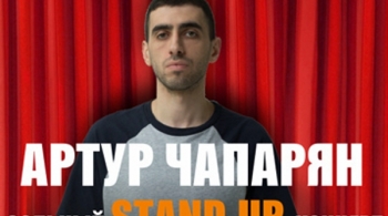 Артур Чапарян | Stand UP