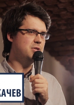 Сева Ловкачёв