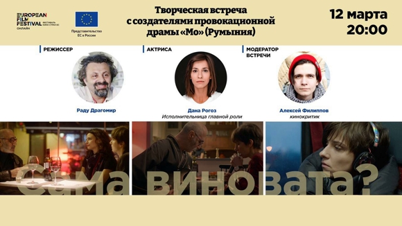 Анонс кинофестиваля: творческая встреча и премьеры фильмов