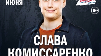 Stand Up | Слава Комиссаренко
